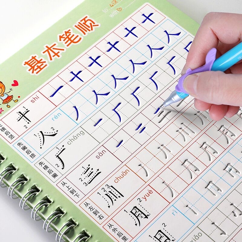 Kids Education Books - For Kids Children School Notebook Synchronous