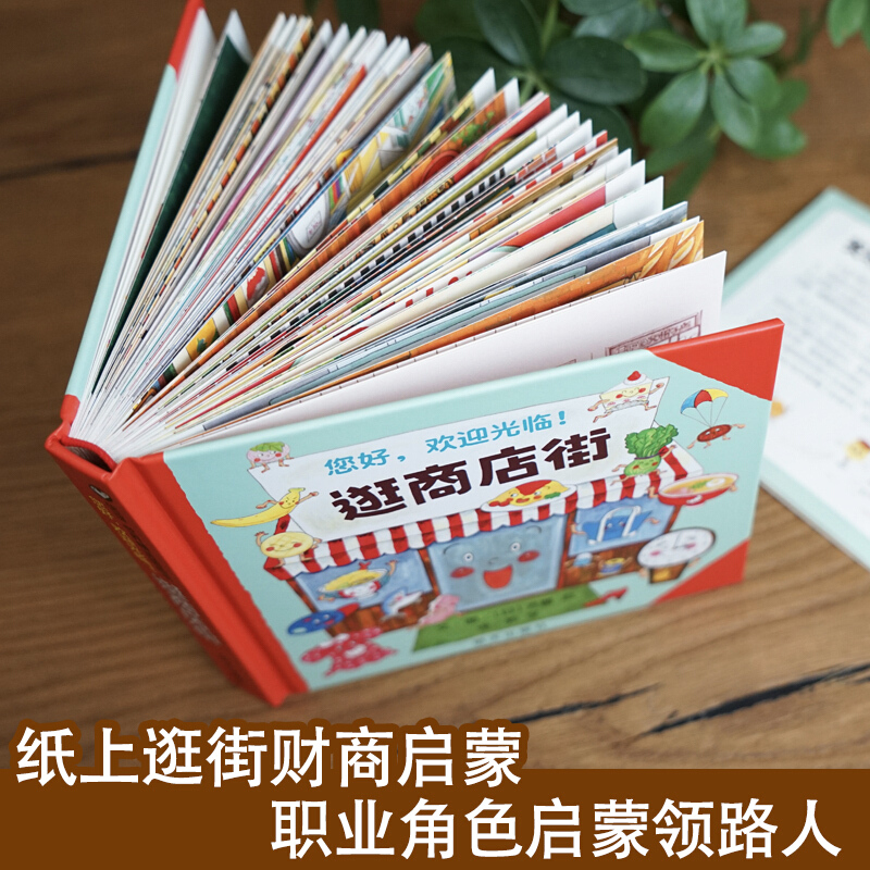 Hello, Welcome To Shopping Str - Kids Education Books recension och pris