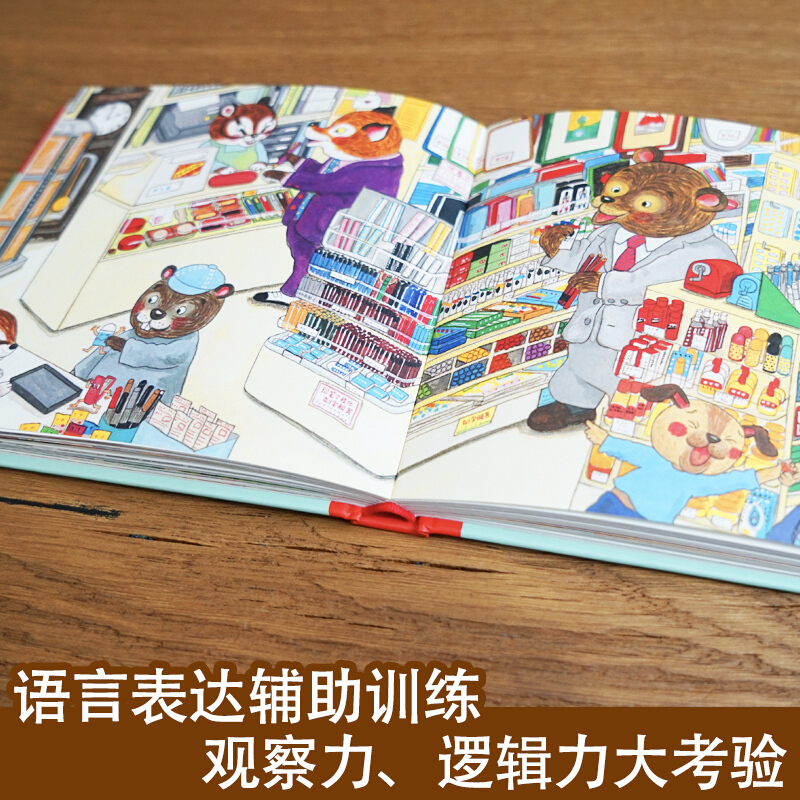Hello, Welcome To Shopping Str - Kids Education Books recension och pris