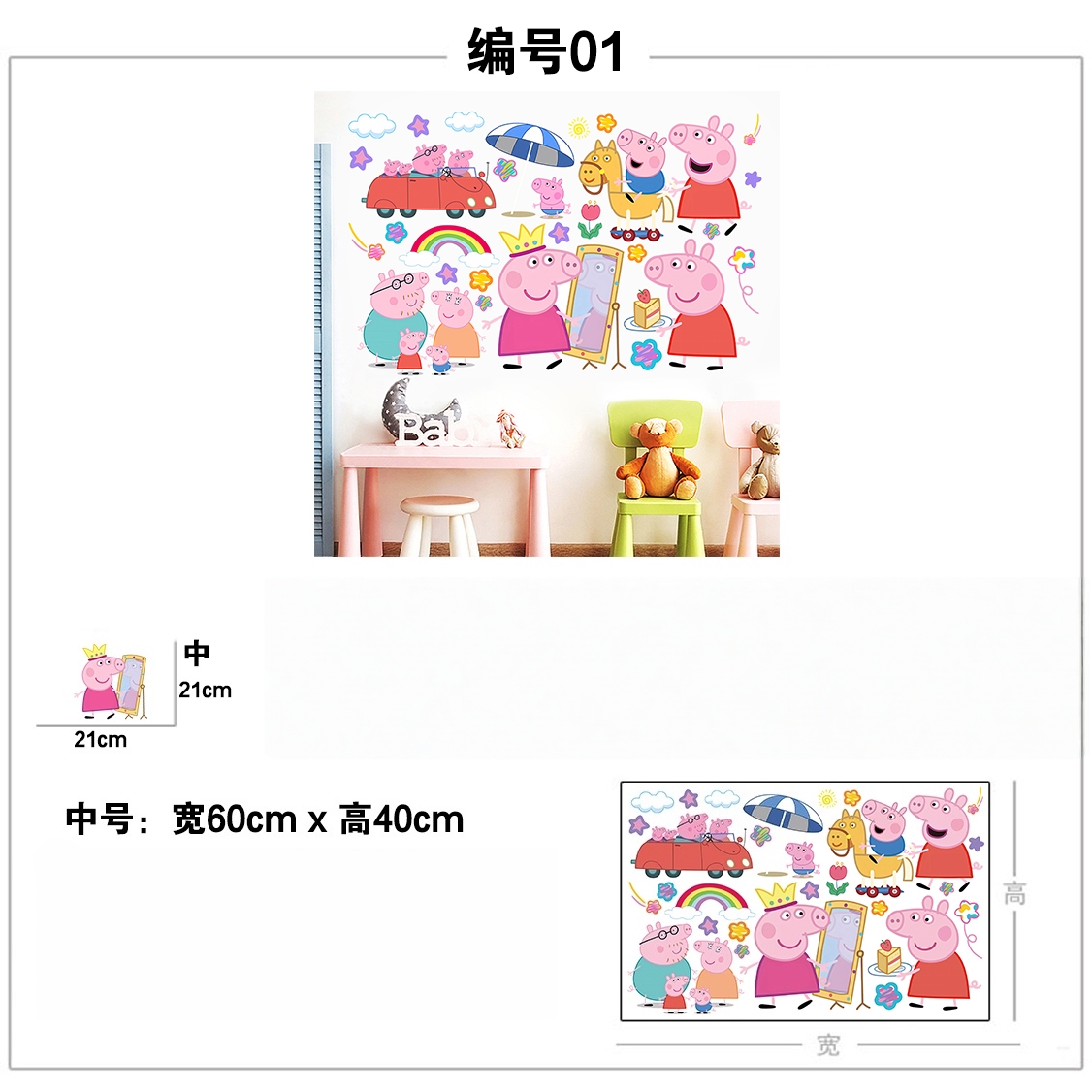 Cartoon Peppa Pig Wall Sticker - Kids Education Quotes recension och pris