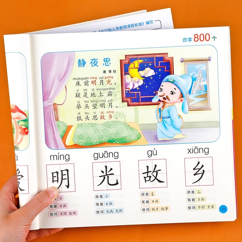 Preschool Literacy: 800 Chines - Kids Education Books recension och pris