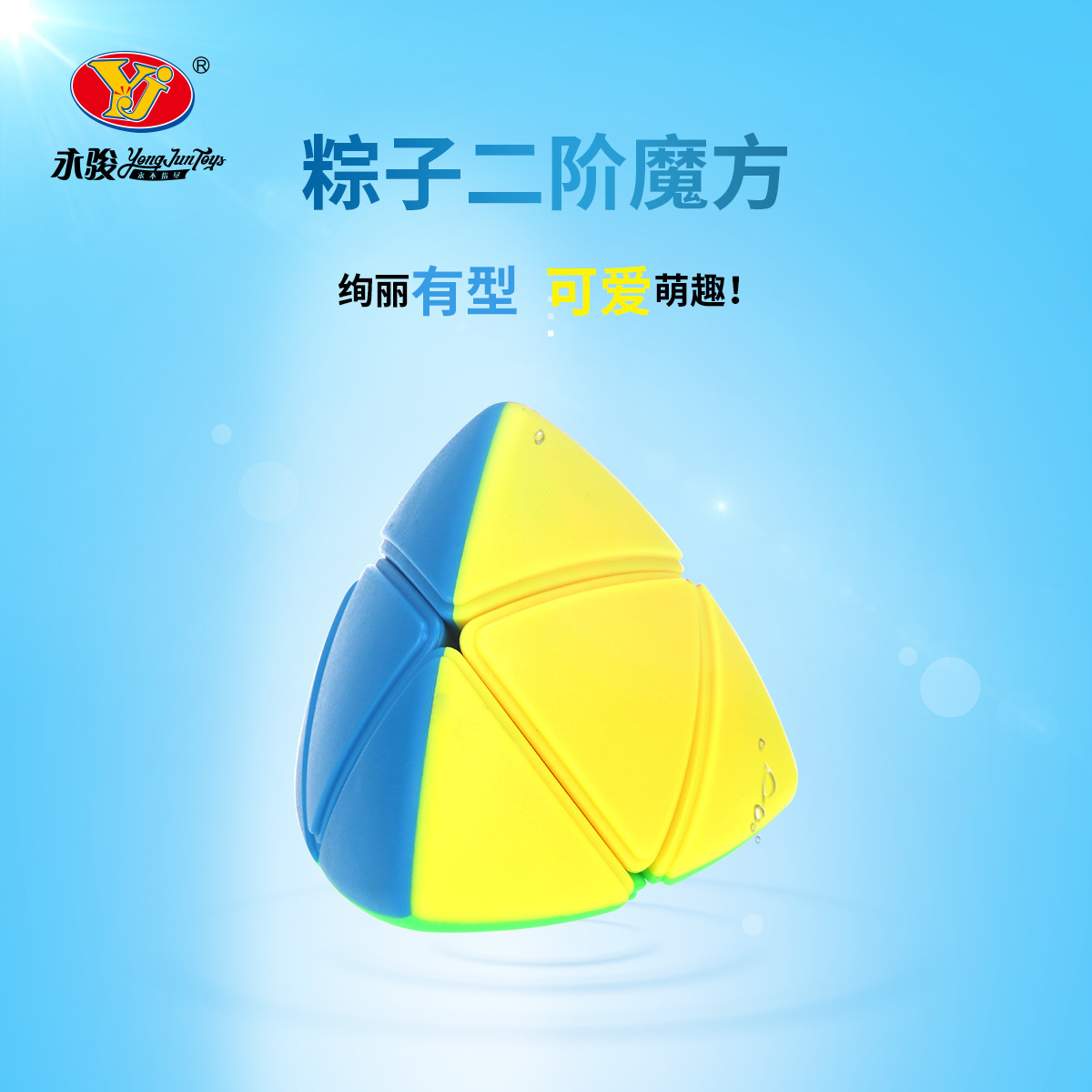 YJ Yongjun 2x2x2 cube fashiona - Kids Education Related recension och pris