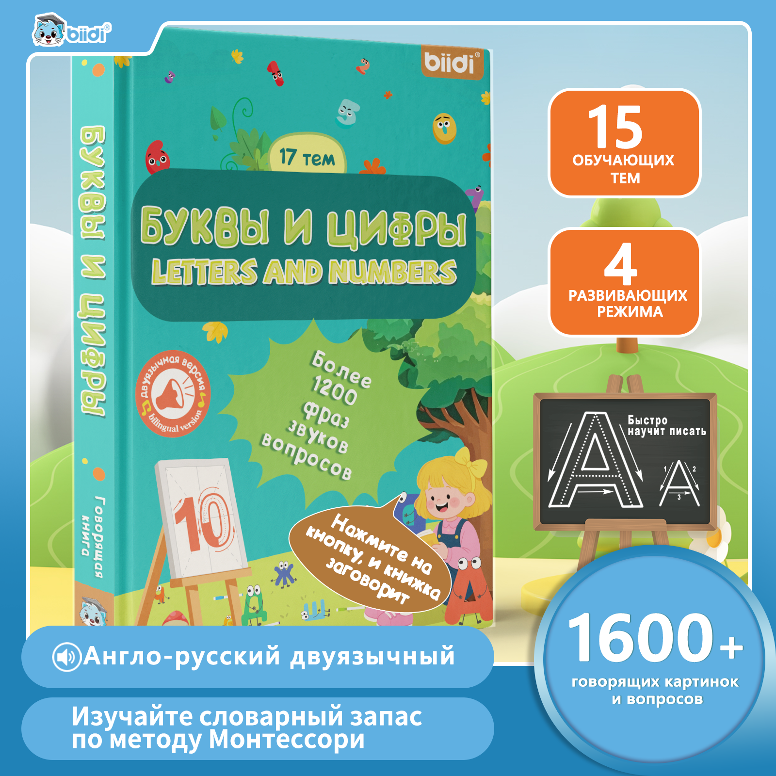 Russian-English Talking Toys A - Kids Education Books recension och pris
