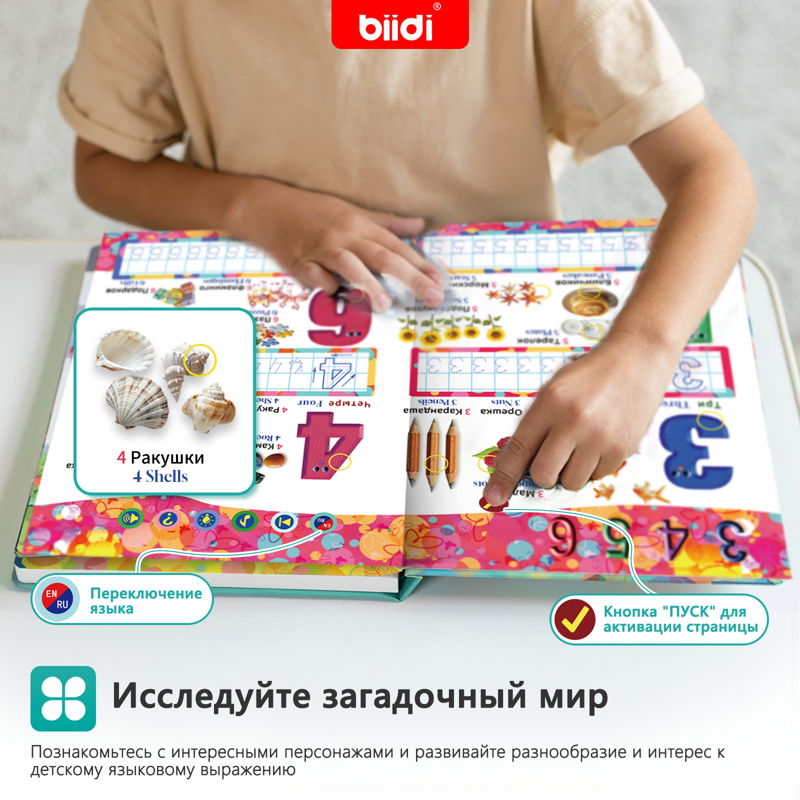 Russian-English Talking Toys A - Kids Education Books recension och pris