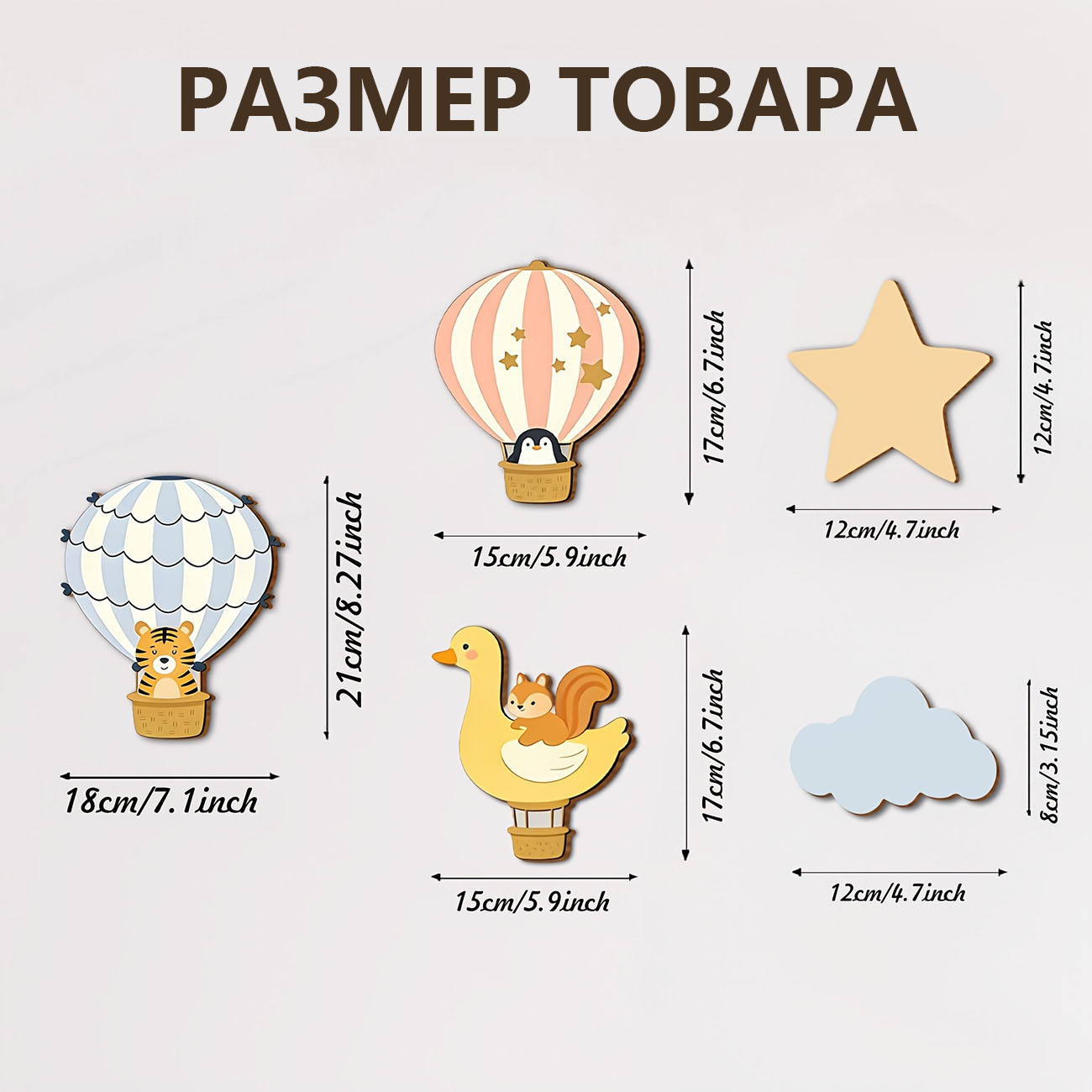 5Pcs Animal Hot Air Balloon Wo - Kids Education Quotes recension och pris